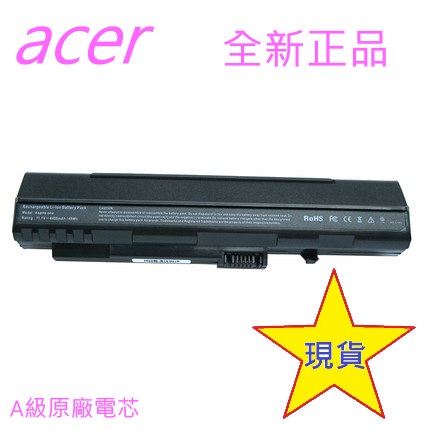 宏基 ACER Aspire One KAV10 ZG5 D250 A150 D150 D250 筆記型電腦 筆電 電池