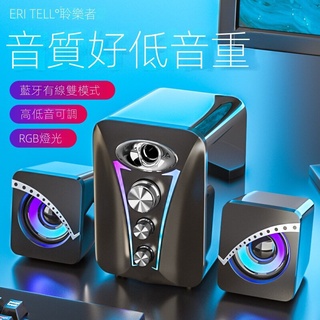 【現貨熱賣】新款2.1藍牙音響 臺式電腦筆記本迷你重低音炮USB電腦藍牙音箱