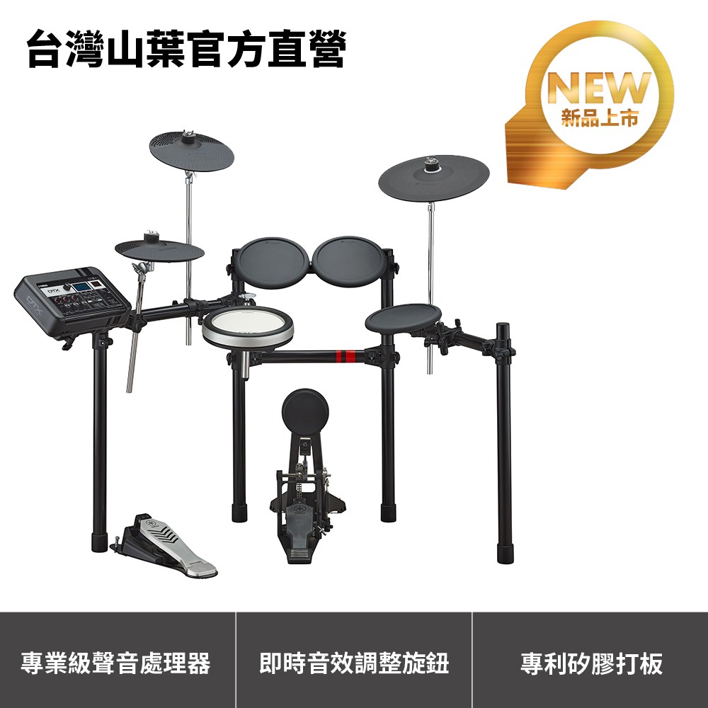 Yamaha DTX6K-X 電子鼓【贈知名鼓手鼓組音色USB隨身碟】