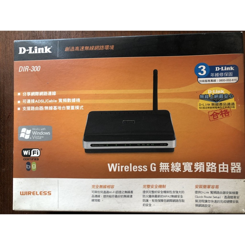 D-Link DIR-300 無線路由器