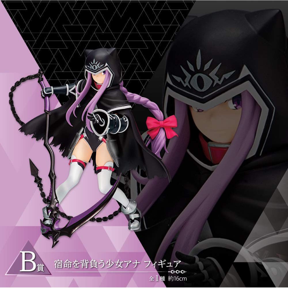 現貨日版一番賞fate Grand Order 絕對魔獸戰線巴比倫尼亞b賞安娜小梅fgo Pvc 蝦皮購物