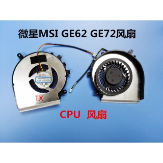 適用於全新 微星 MSI GE62 GE72 PE60 PE70 GL62 CPU 風扇 3線