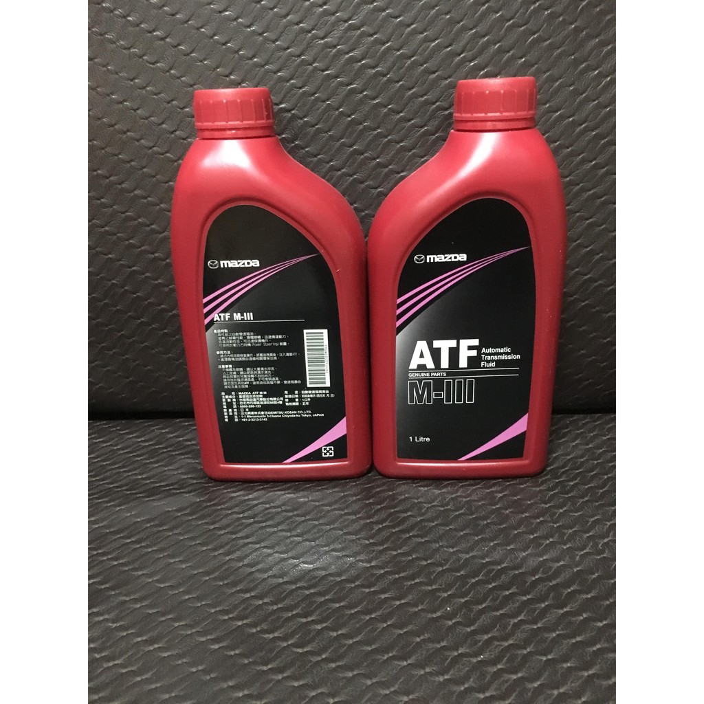 馬自達Mazda福特Ford 公司油 自動變速箱油 ATF M-III ATFMIII