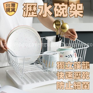 [臺灣現貨] 瀝水碗架 收納架 瀝水籃 餐具收納架 雙層瀝水籃 瀝水架 瀝水籃 碗盤架