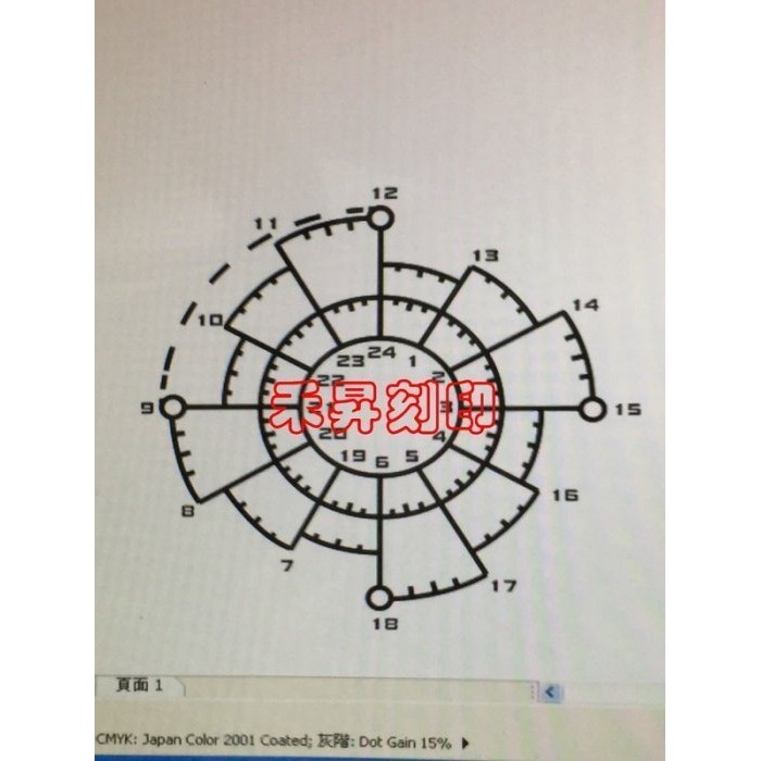 時間管理印章Chronodex（24小時版） 、6.0*5.2公分原子章、專業製印、凹凸印面連續印、廣告非賣品、禾昇刻印