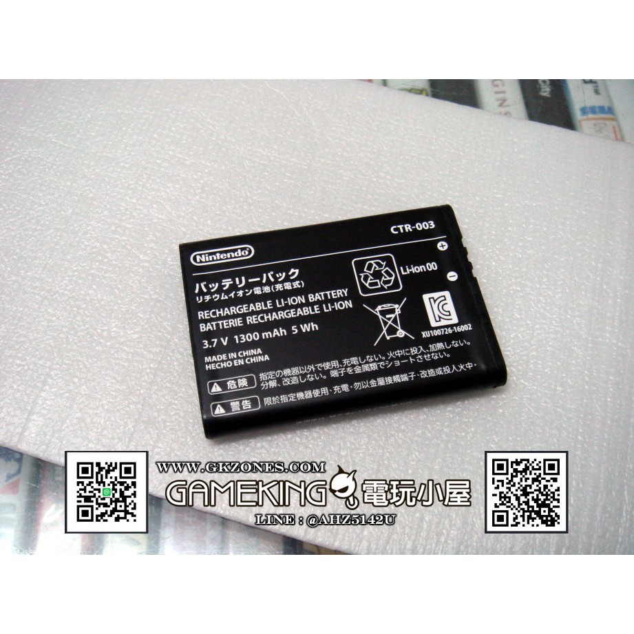 三重蘆洲電玩 - N2DS 2DS SWITCH Pro CTR-003 原廠電池