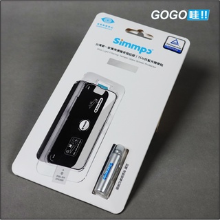 螢幕保護貼 德國萊茵 TÜV抗藍光簡單貼 Simmpo® 液態螢幕抗菌膜 (1瓶裝) 3C 手機螢幕保護貼 電子發票