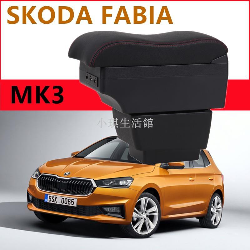 熱銷現貨 SKODA FABIA MK3 扶手箱 真皮 中央扶手置杯架 雙層置物 USB充電 波浪款 扶手 內飾改裝小琪