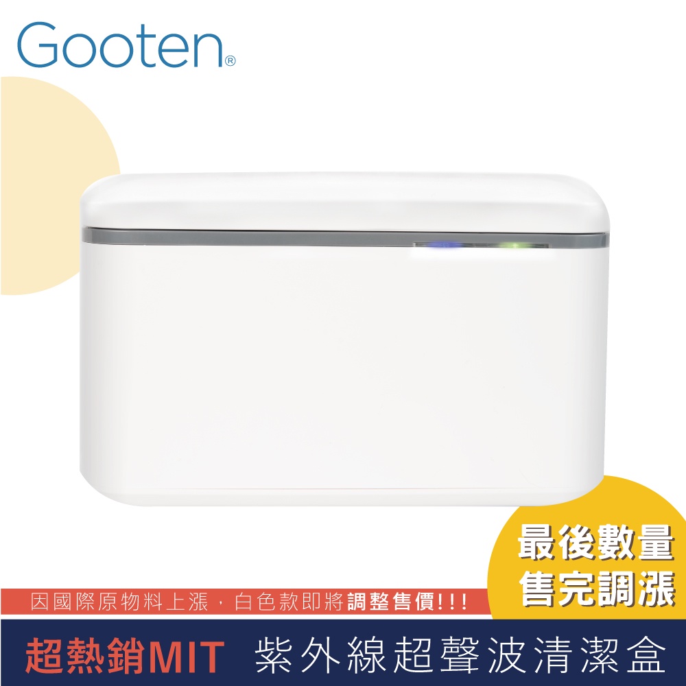 現貨 Gooten紫外線超聲波清潔盒 超音波清洗機 Kf240 蝦皮購物