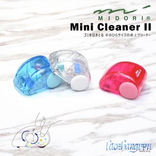 MIDORI Mini Cleaner II 桌上清潔車 - 日本文具 迷你 掃除機 掃地機 吸塵器 小車 紙片 橡皮擦