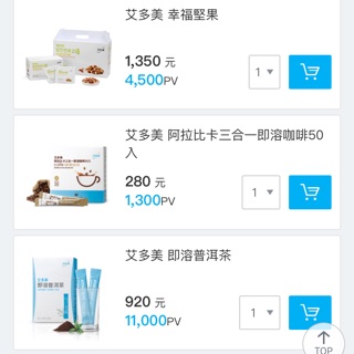 艾多美 食品未能全數上傳 訊息優惠