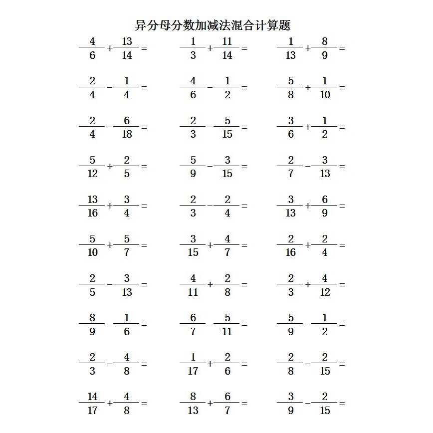 小學五年級數學下冊口算本異分母分數加減法訓練天天練習計算題卡現貨 蝦皮購物