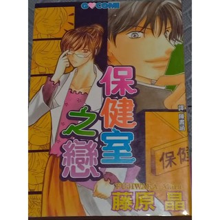 二手書窩 星野正美 小野彌夢 尾崎七千夏 太田早紀 日下部拓海 折原美都 伊東千江 向坂桂子 あさぎり夕等自有書 蝦皮購物