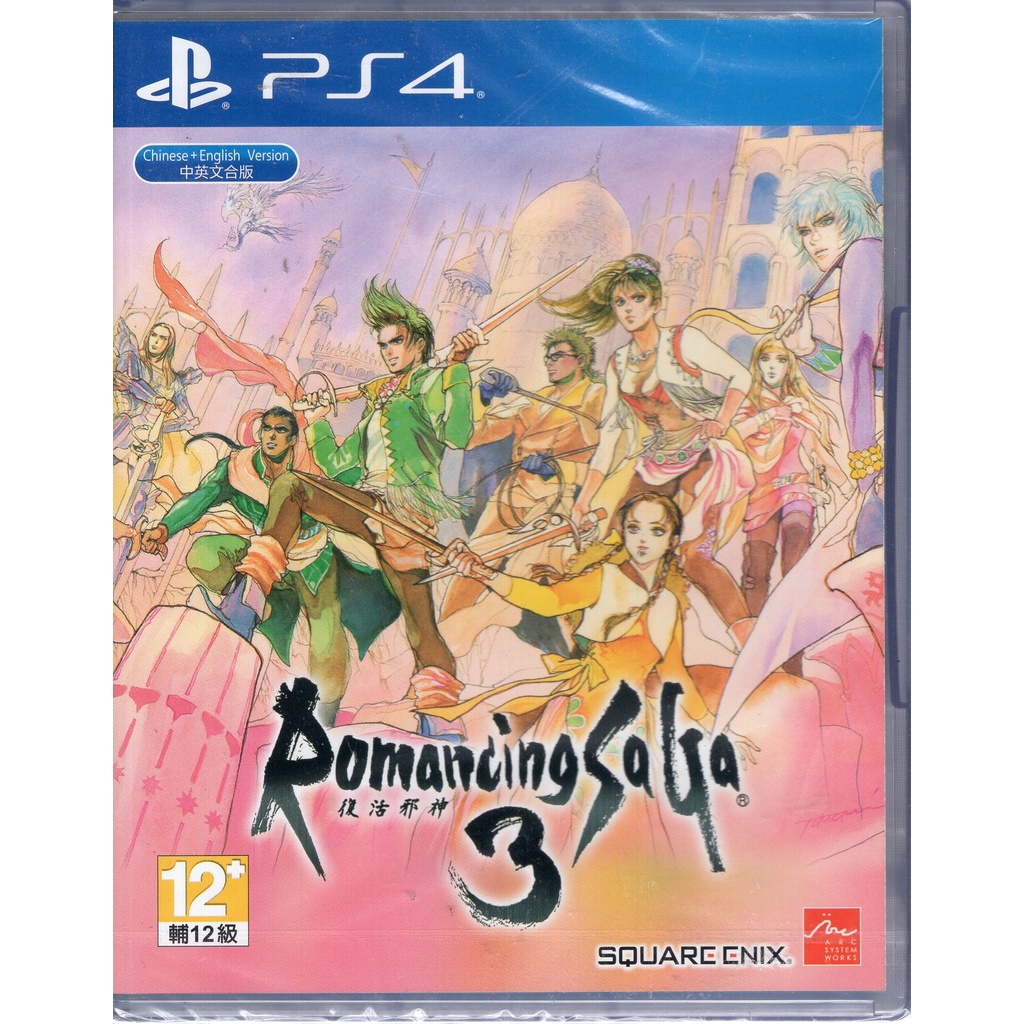 PS4遊戲 復活邪神 3 Romancing Sa・Ga3 中文版