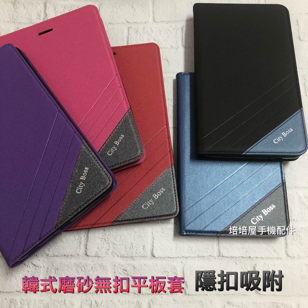 三星 Tab A 8.0 WiFi版 SM-P350 P350《韓式磨砂無扣側掀 自動吸附》 平板保護套皮套書本套保護殼