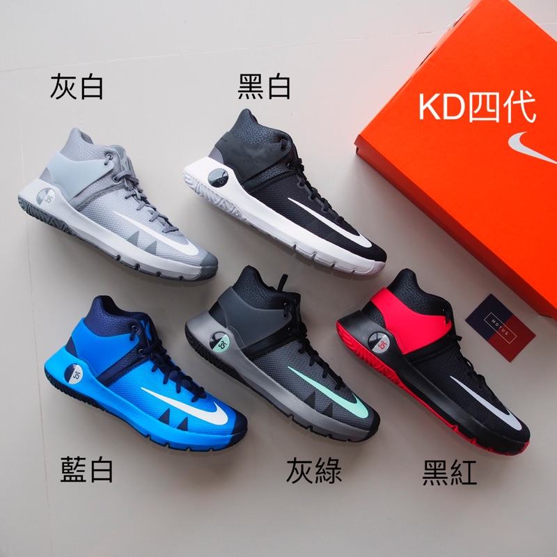 Motus|Nike KD TREY 5 III IV V EP 三四五代 籃球鞋