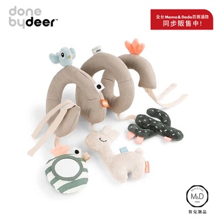 丹麥 DONE BY DEER 卷卷多功能安撫玩具 (Mama&Dada官方直營)