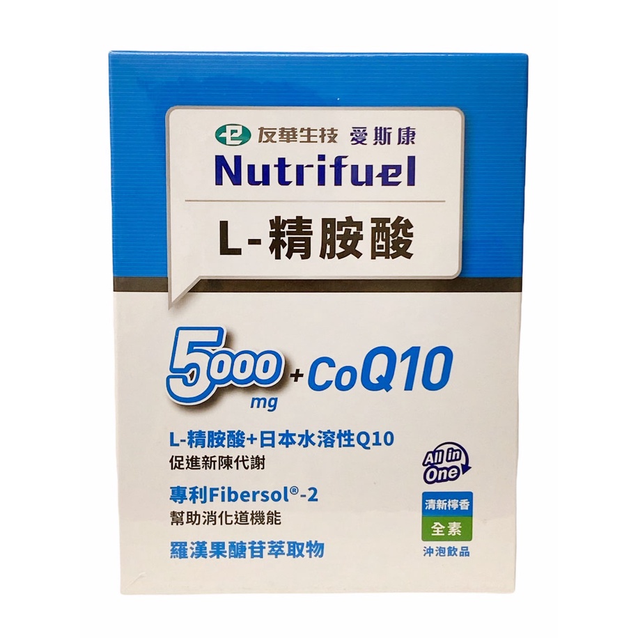 愛斯康 L-精胺酸5000 CoQ10 30包/盒 卡洛健能 出貨割除批號