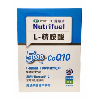 愛斯康 L-精胺酸5000 CoQ10 30包/盒 卡洛健能 出貨割除批號