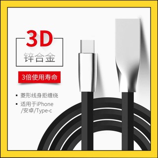 鋅合金 手機充電線 iPhone Lightning Micro-USB Type-C 手機充電線 傳輸線 電源線 充電