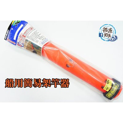 船用架竿器討論與特價商品 21年12月 飛比價格