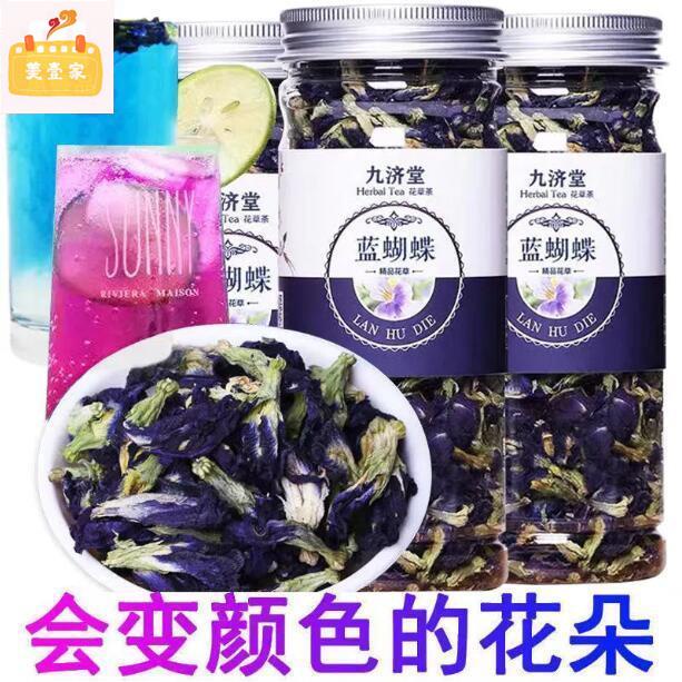 【美壹家】藍蝴蝶蝶豆花【贈檸檬片】幹蝶豆花粉非花茶烘焙藍色妖姬正品包郵