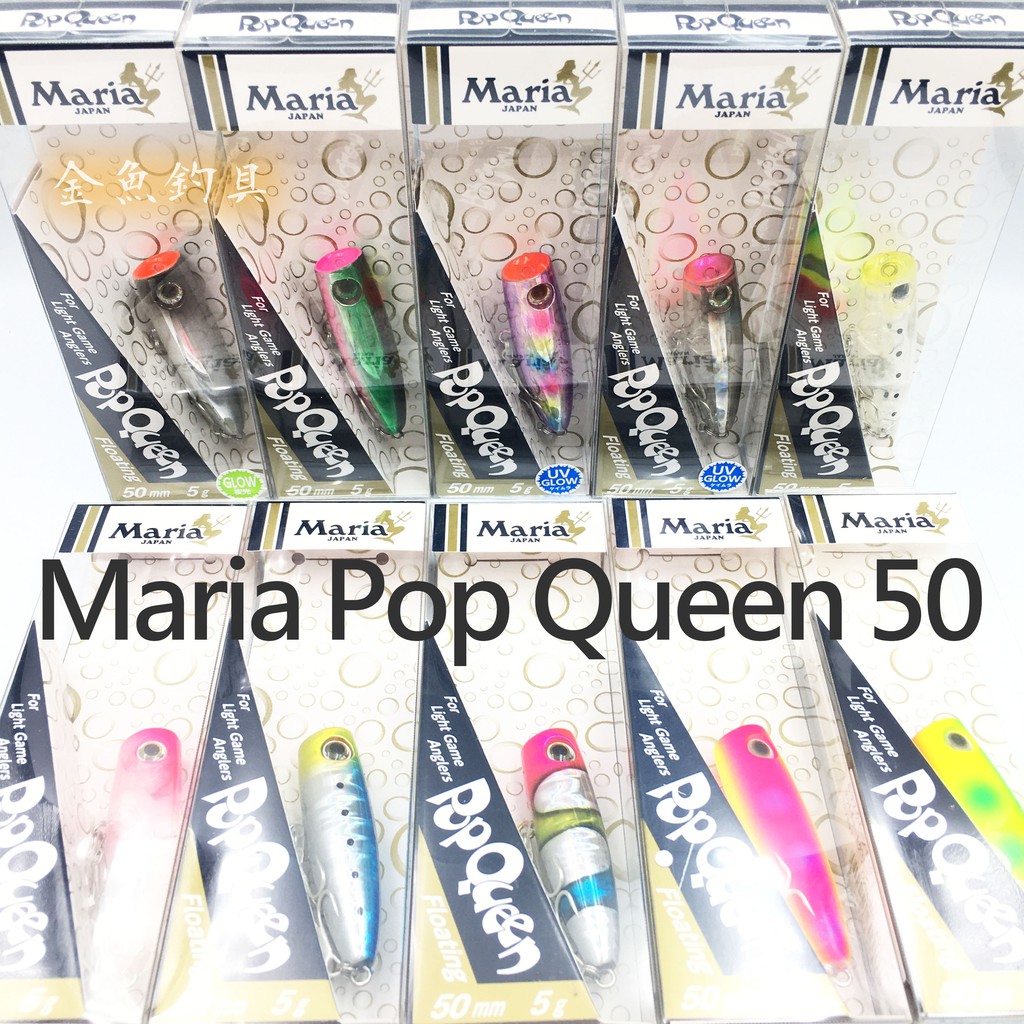 Maria POP QUEEN F50 日本製 POPER 50mm  5g 波趴 波爬 路亞 假餌 鑰匙圈