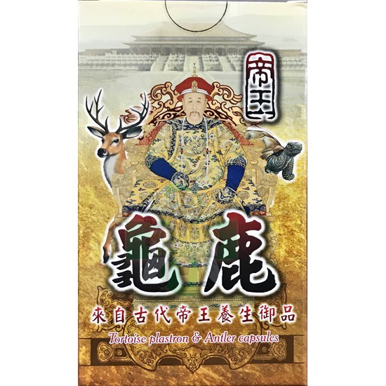 帝王龜鹿膠囊20粒 盒龜鹿二仙膠 6盒優惠 2100 蝦皮購物