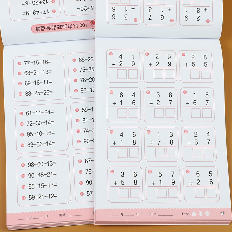 2本100以內混合加減法豎式口算心算幼小銜接學前班算數題口算天天練豎式計算幼兒園大班教材全套算數本練習冊學前數學 蝦皮購物