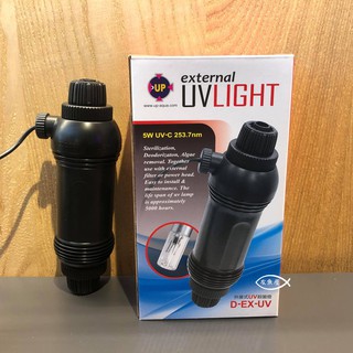UP 雅伯 【外接式UV殺菌燈5W UV殺菌燈過濾器5W 】除綠水 藻類/淨水 殺菌過 濾外置式殺菌 水流迴圈