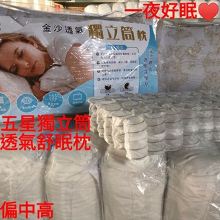 長發X臺灣製造 <50顆獨立筒Q棉枕> 獨立筒 獨立筒枕 一夜好眠 超彈力 不塌陷 快速出貨 可水洗 獨立筒