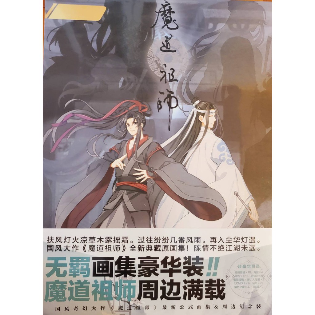 魔道祖師大禮包 優惠推薦 21年7月 蝦皮購物台灣
