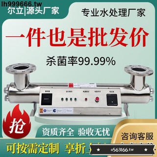 熱銷*管道式紫外線消毒器過流式水處理裝置殺菌燈二次供水不銹鋼消毒機