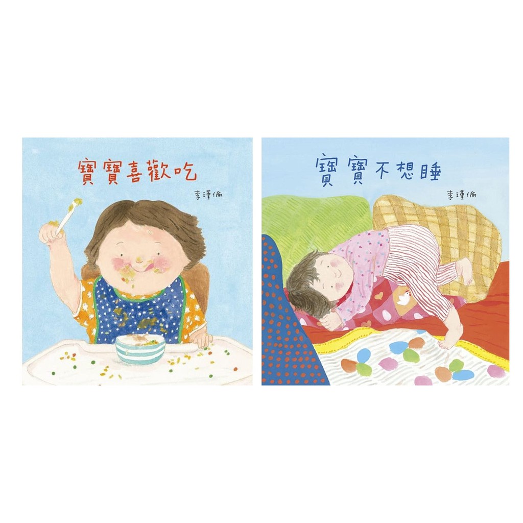 寶寶喜歡吃