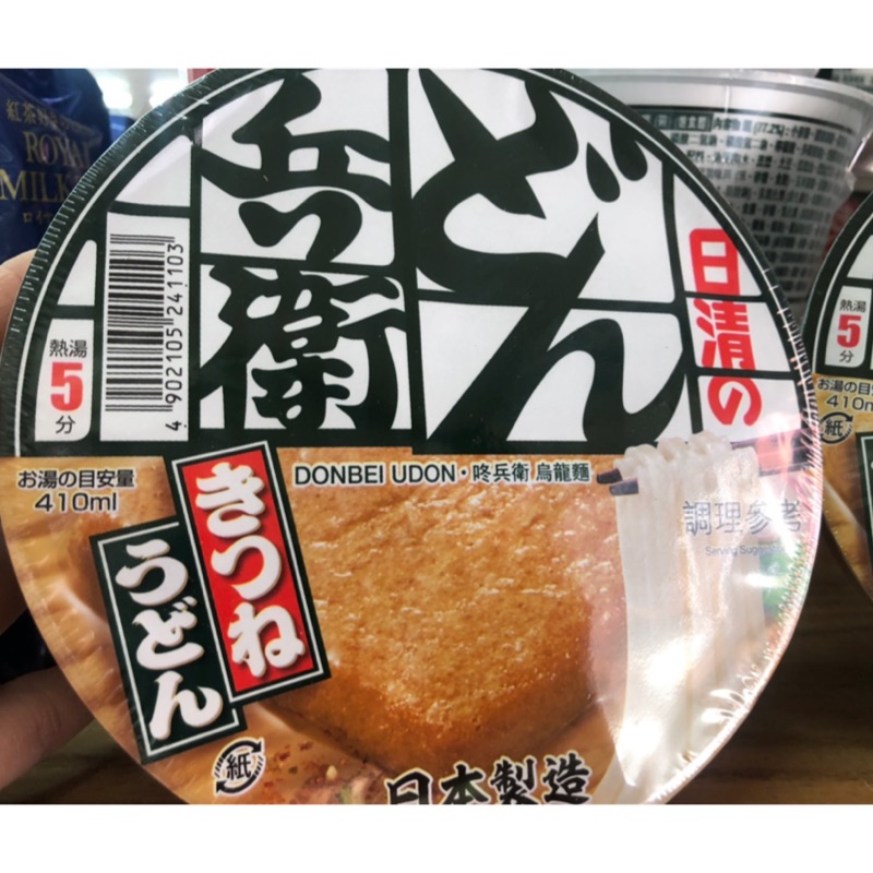 日清食品🇯🇵日本熱銷 日清咚兵衛油豆腐烏龍麵 95g(日清泡麵)🍜便宜售～～～～～～