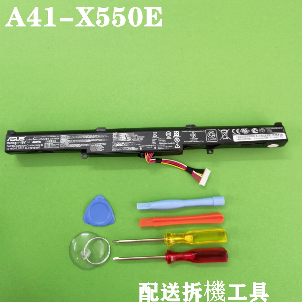 A41-X550E 原廠電池 ASUS K555Z K550D D451V A450JF X450J
