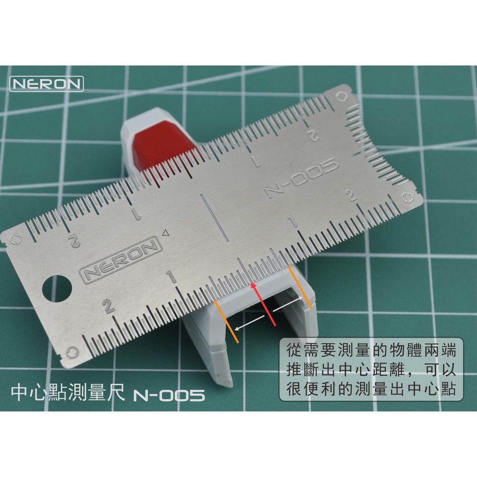 【工匠模型】NERON 中心點量測治具 N-005 MADWORKS