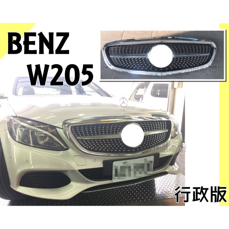 小傑車燈精品--實車 全新 BENZ 賓士 W205 C200 低階改高階 行政版 滿天星 電鍍 水箱罩