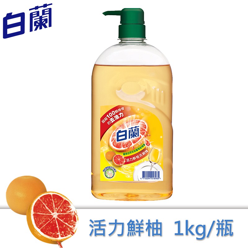 【白蘭】動力配方洗碗精(鮮柚)1kg/瓶