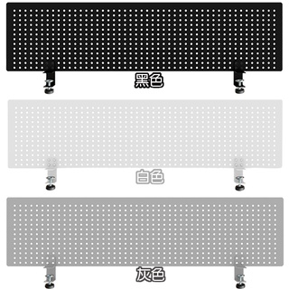 【樂樂生活精品】《C&B》路蓋特90cm桌上洞洞鐵板隔屏(不含桌)免運費 請看關於我