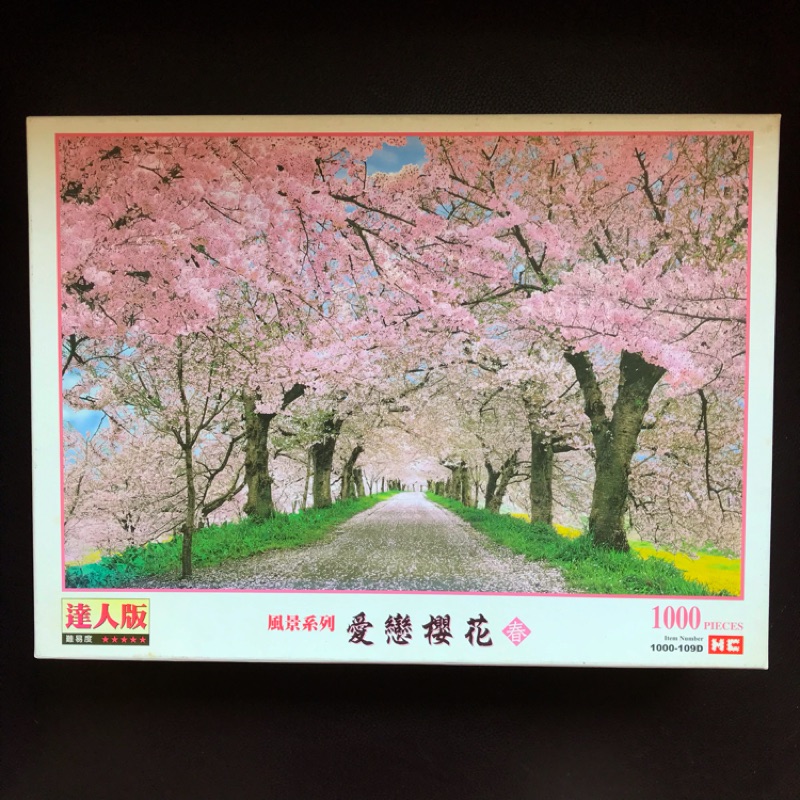 《1000片拼圖》風景系列 愛戀櫻花🌸 達人版