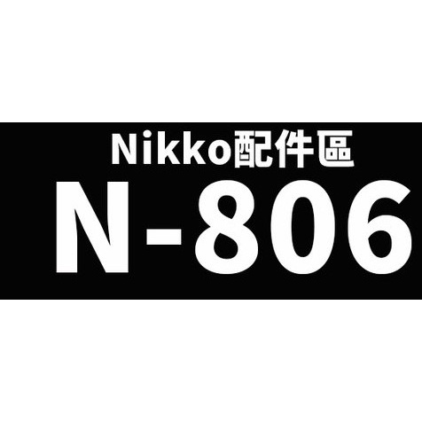 NIKKO N-806 安全帽 專用 配件賣場 鏡片 鏡片專區