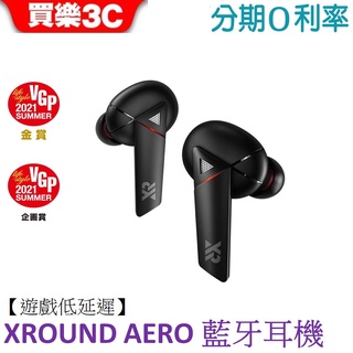 XROUND AERO 真無線藍牙耳機(XA01)【遊戲低延遲】