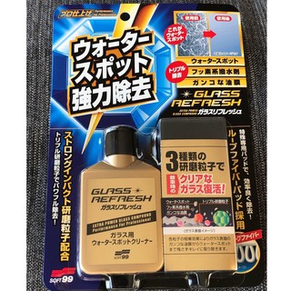 日本製 SOFT99 玻璃除油膜 玻璃防潑水 知名車評推薦款 日本原裝進口 除油墨 油膜 玻璃復活劑 玻璃清潔