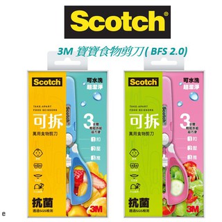 3M可拆式萬用剪刀-2色（2支送收納包）