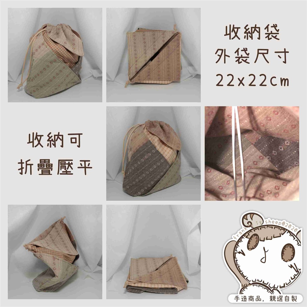 萬用束包 拼布 台灣製造手做機縫拼布束帶包萬用包收納 蝦皮購物