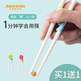 [兒童筷子訓練筷] [輔食餐具套裝]兒童筷子訓練筷3歲4學習吃飯2段6歲寶寶訓練器練習筷輔食餐具套裝