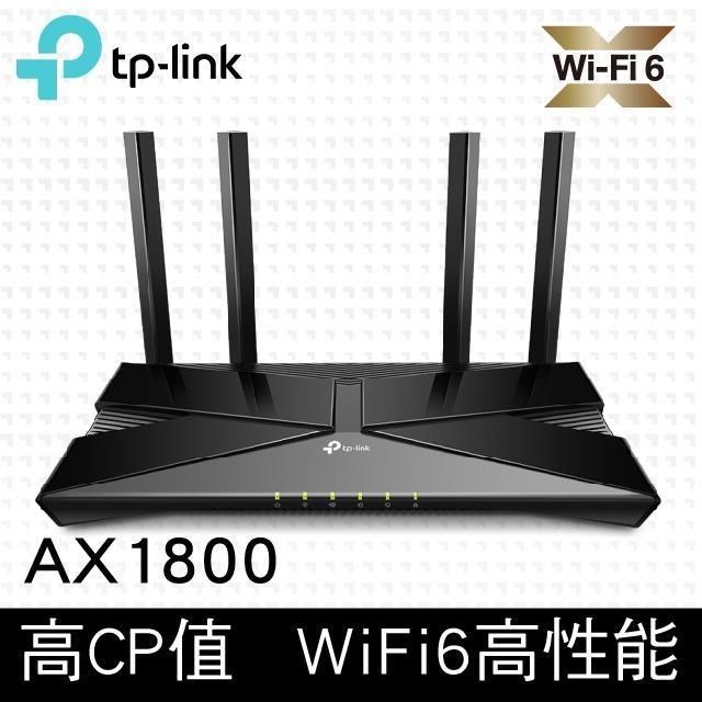 (現貨) TP-Link Archer AX23 AX1800 WiFi 6無線雙頻網路路由器/分享器