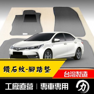 【阿力】11代 Altis 腳踏墊｜台灣製｜工廠直營 altis踏墊 altis腳踏墊 altis海馬 altis腳踏