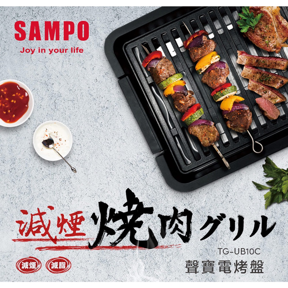 SAMPO聲寶 電烤盤 TG-UB10C